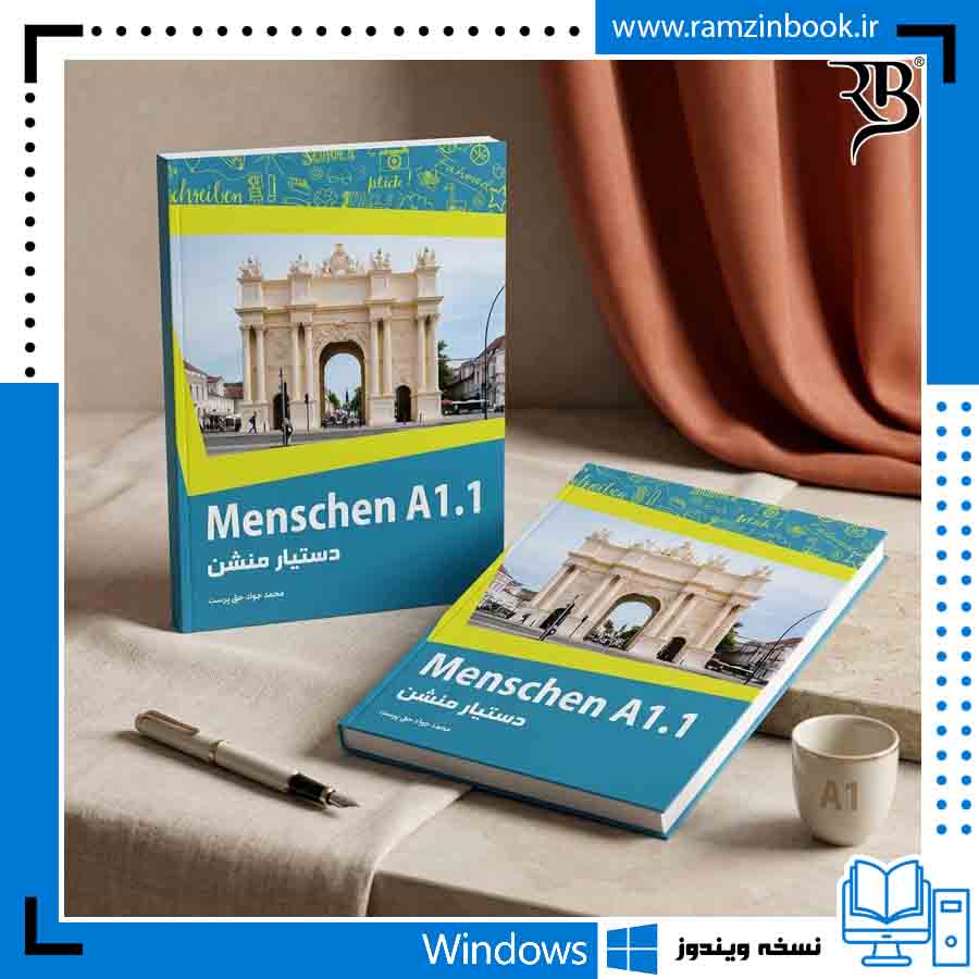 دستیار منشن A1-1 (ویندوز)